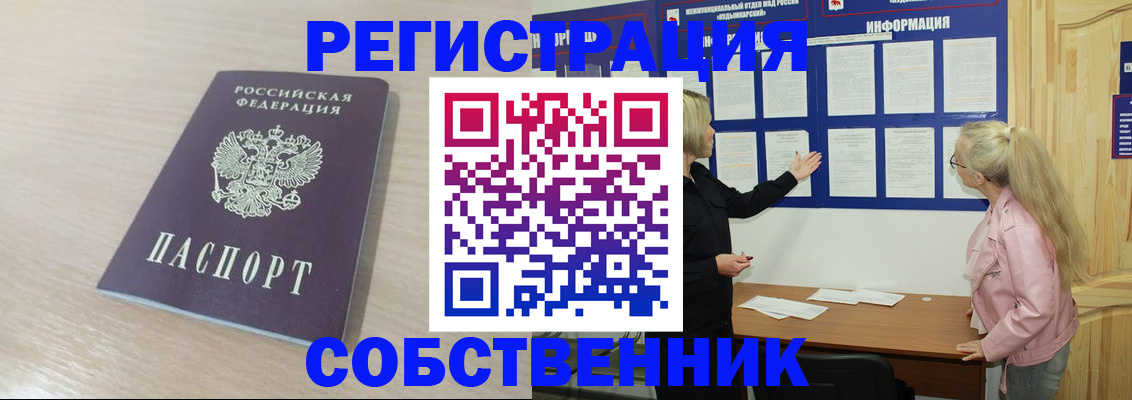 прописка штамп в Прокопьевске