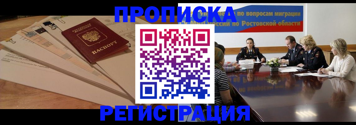 пропишу в квартире в Прокопьевске